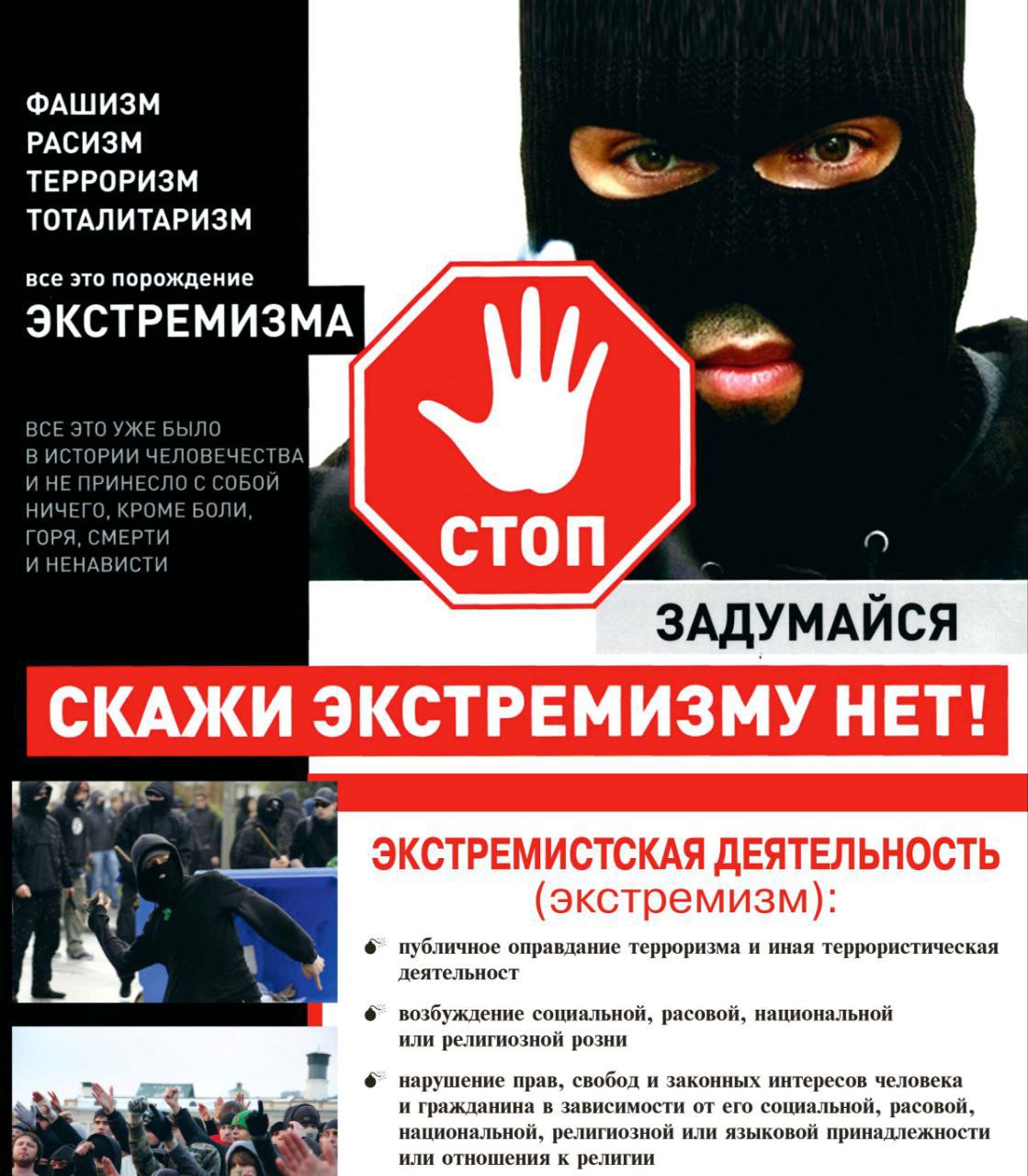 Список экстремистских телеграмм каналов беларуси фото 16
